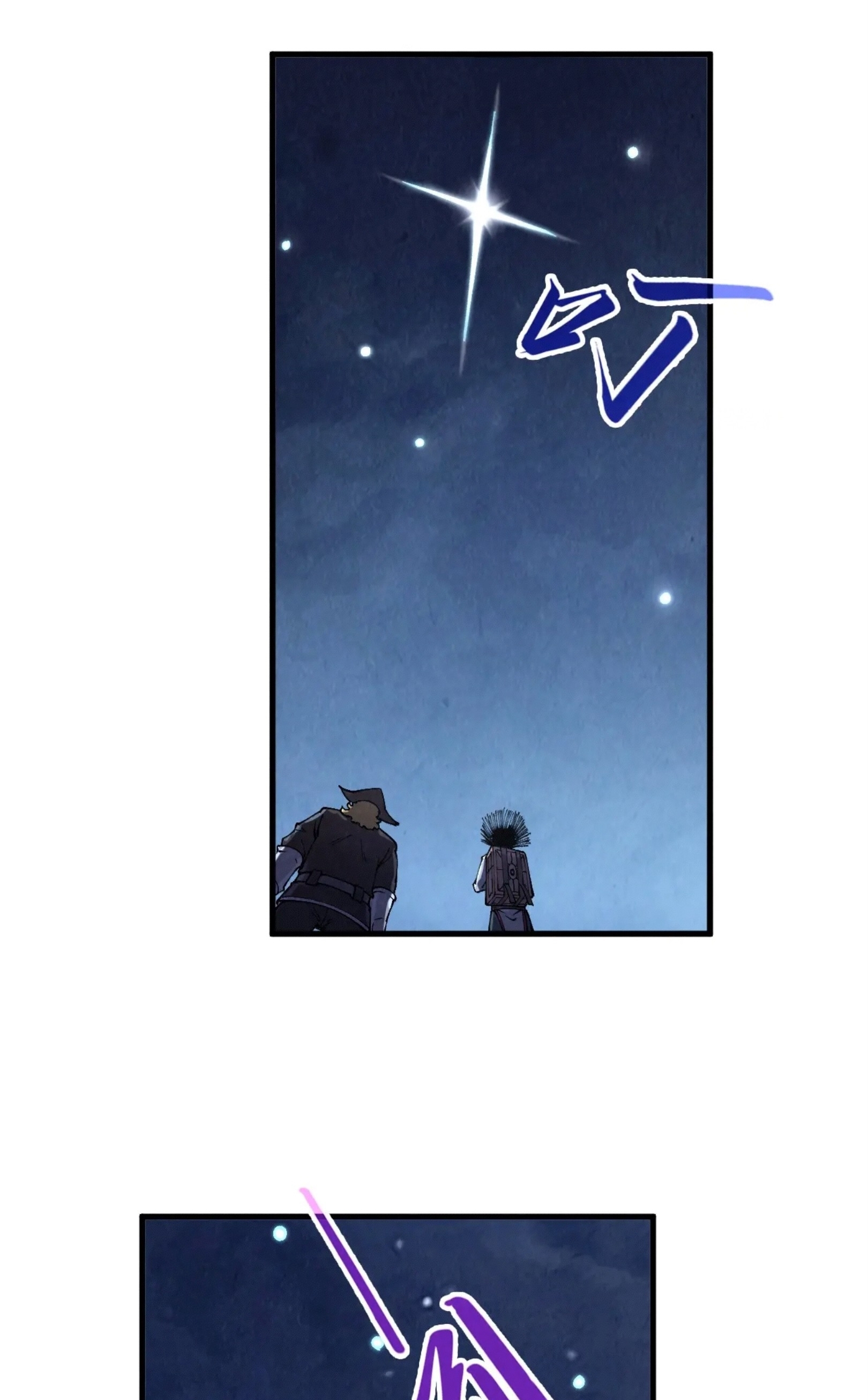 มหาเทพนิรันดร์กาล ตอนที่ 204 หน้า 46