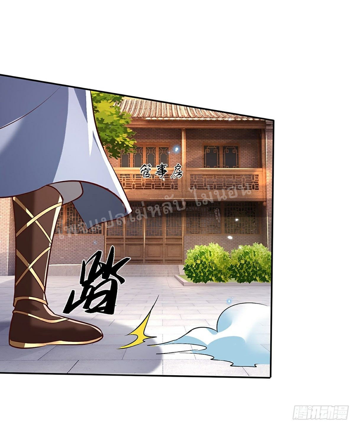 ราชันย์เทพยุทธ์มังกรผงาดฟ้า ตอนที่ 63 หน้า 2