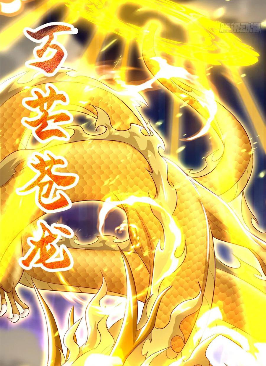 (ชนจีน) Dragon Master (จูหมิง นักรบเซียนมังกร) ตอนที่ 48 หน้า 28