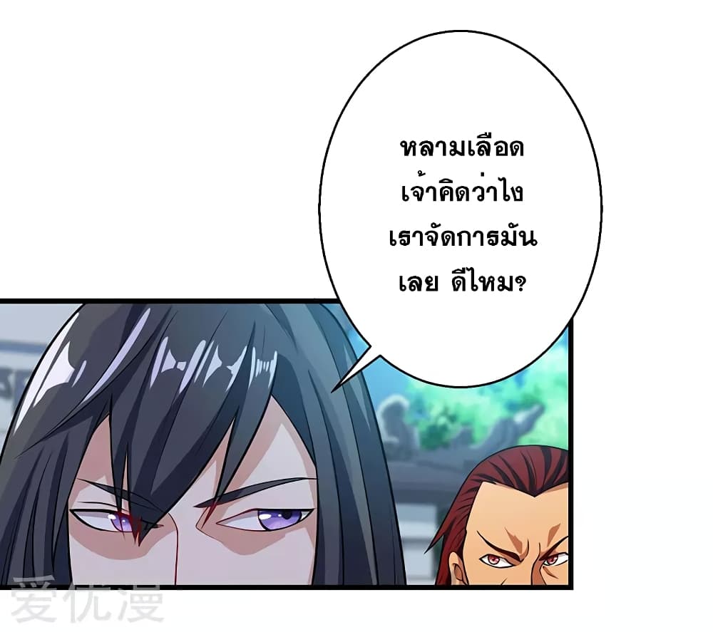 One Step Toward Freedom ตอนที่ 34 หน้า 4