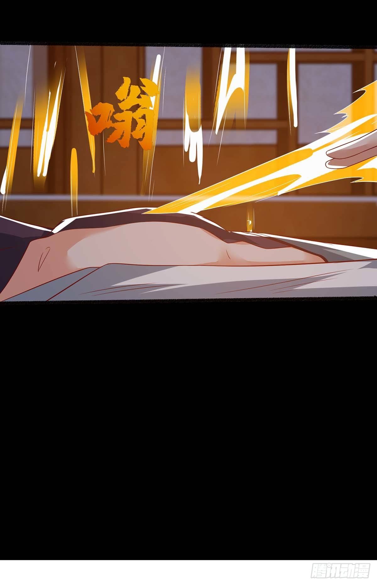 จักรพรรดิ 80,000 ปี ตอนที่ 10 หน้า 23