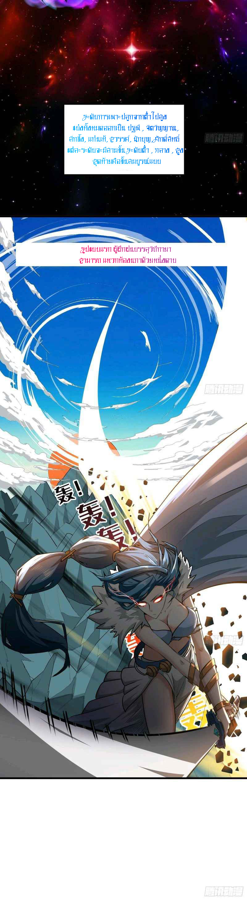 ในฐานะผู้กล้า ฉันจะตกต่ำไม่ได้.... ( as a hero, i can't keep a low-key cultivation ) ตอนที่ 2 หน้า 16