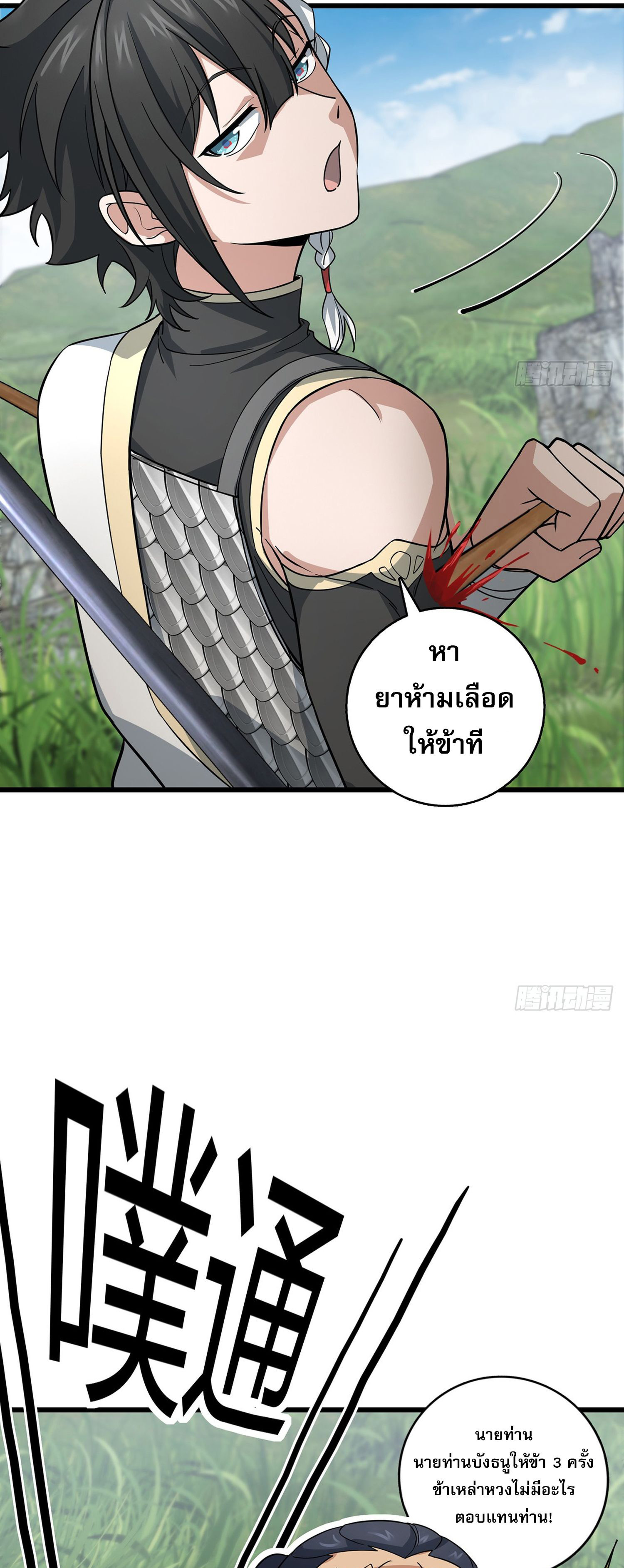 ระบบยิ่งตายยิ่งแกร่ง ตอนที่ 6 หน้า 28