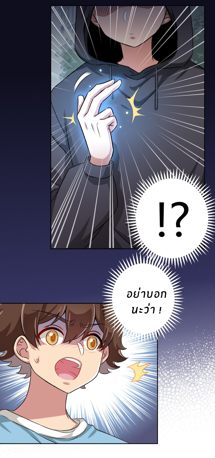 What is the use of God giving me this embarrassing superpower? ตอนที่ 52 หน้า 32