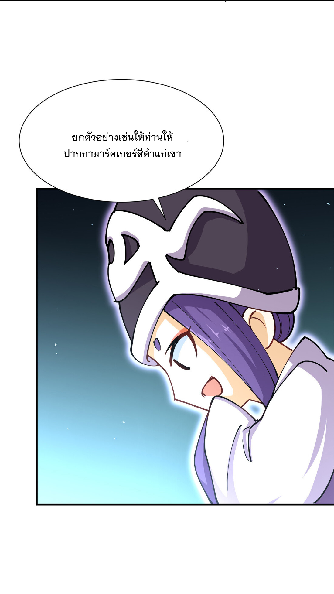 แฟนของผมชื่อหลงอ่าวเทียน ตอนที่ 12 หน้า 32