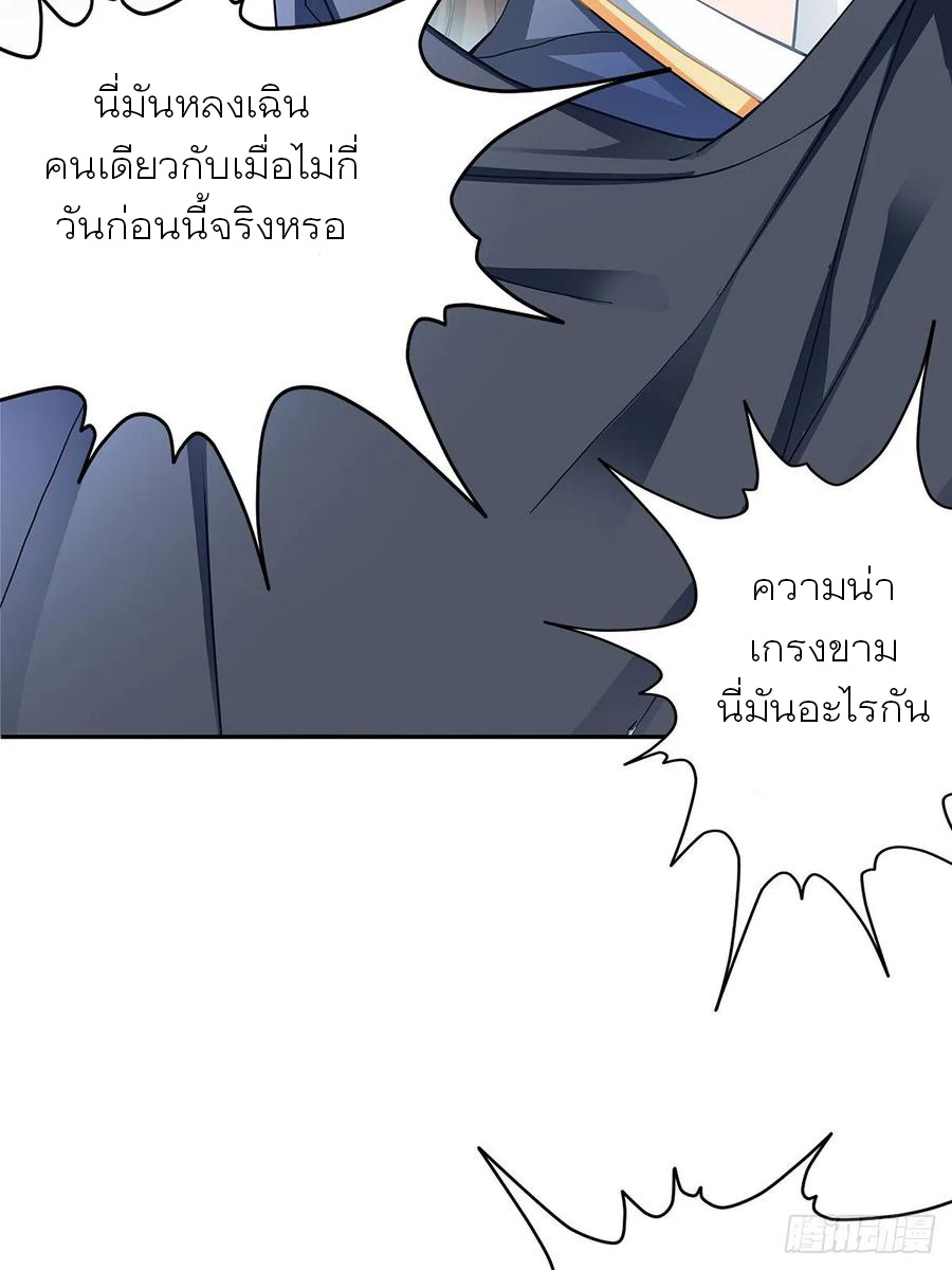 Nine Stars Overlord Body ตอนที่ 8 หน้า 48