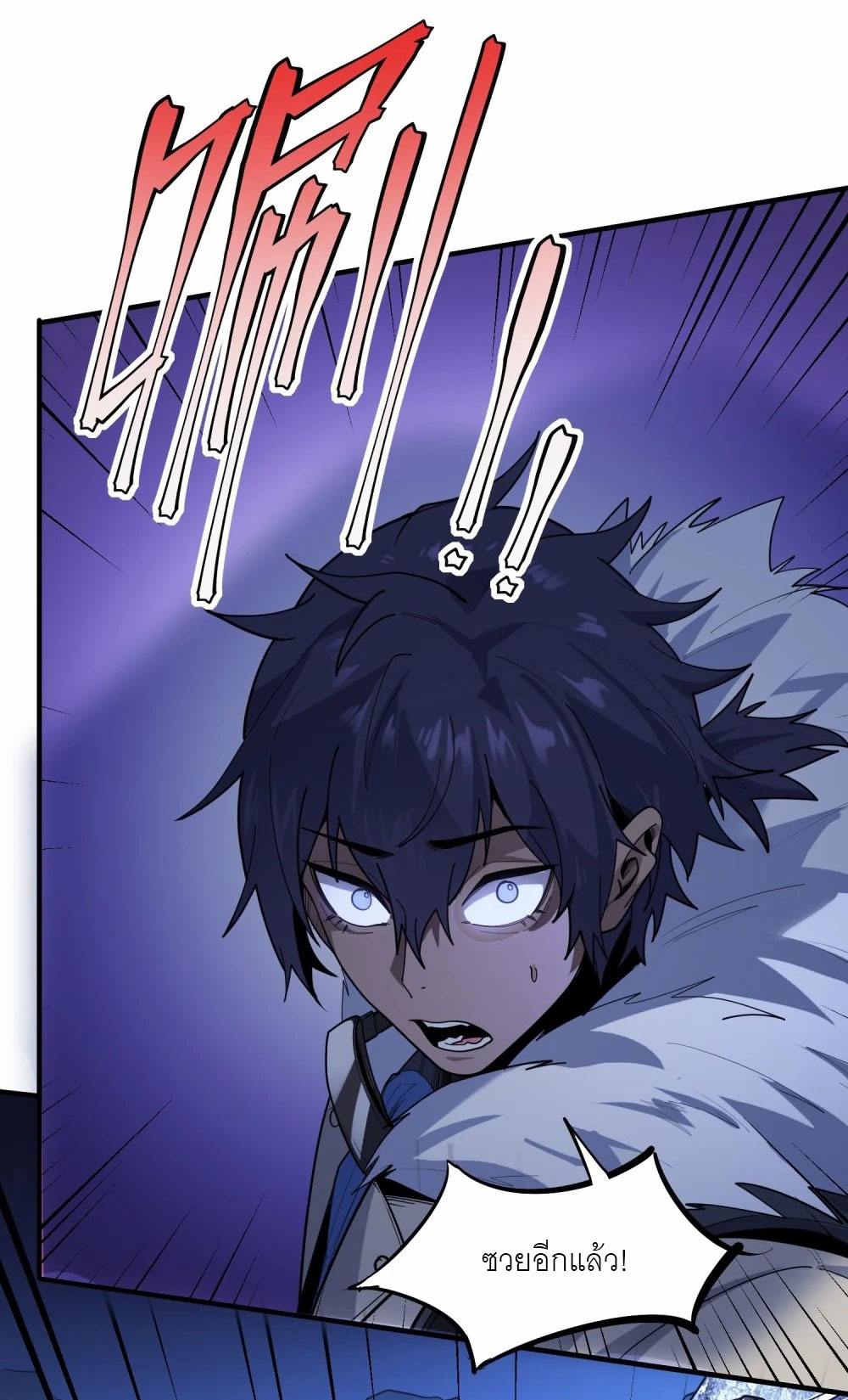 ราชาเหมันต์ ตอนที่ 1 หน้า 39