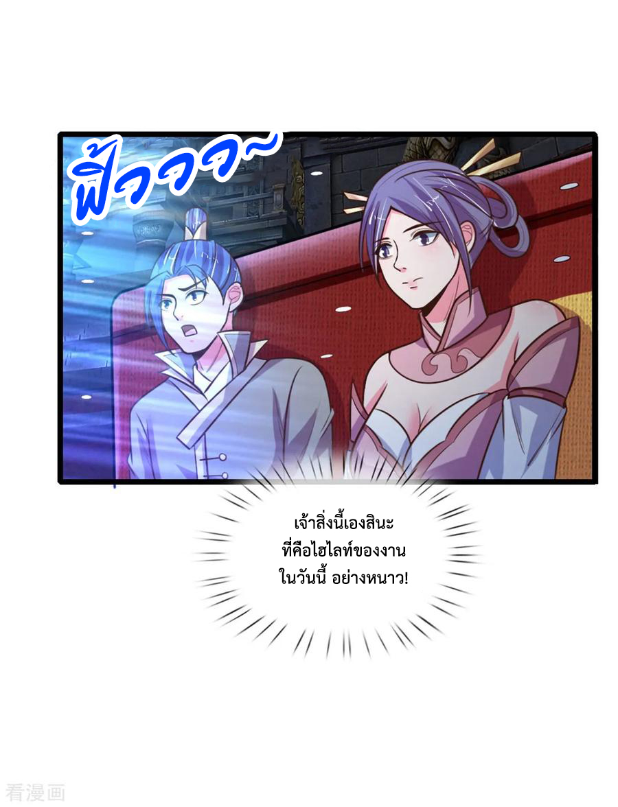 |.ตำนานราชันย์เทพสวรรค์ ตอนที่ 82 หน้า 21