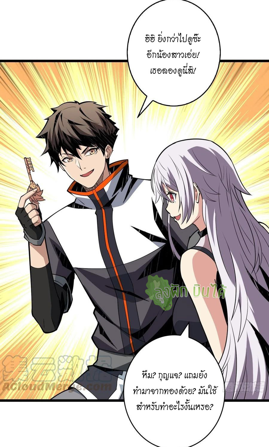 (ชนจีน) IT STARTS WITH A KINGPIN ACCOUNT - จุติจอมราชัน ตอนที่ 87 หน้า 39