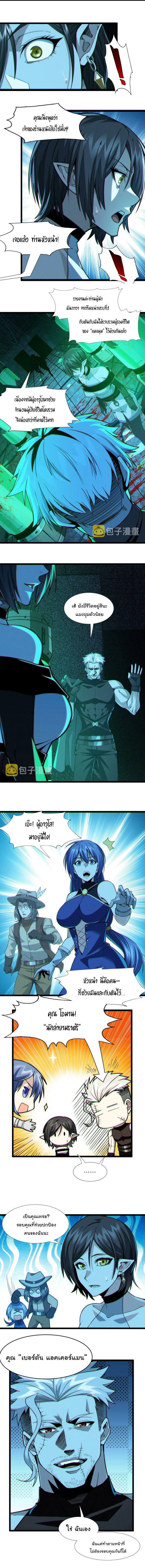 i'm really not the demon god's lackey ตอนที่ 60 หน้า 5