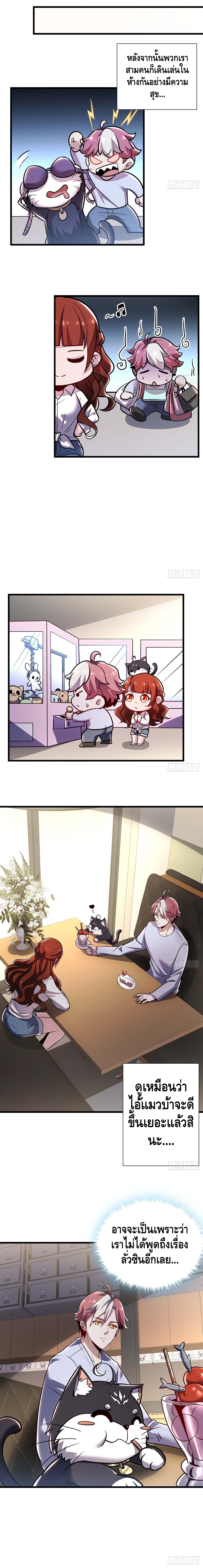 Undead King Beyond ตอนที่ 36 หน้า 5