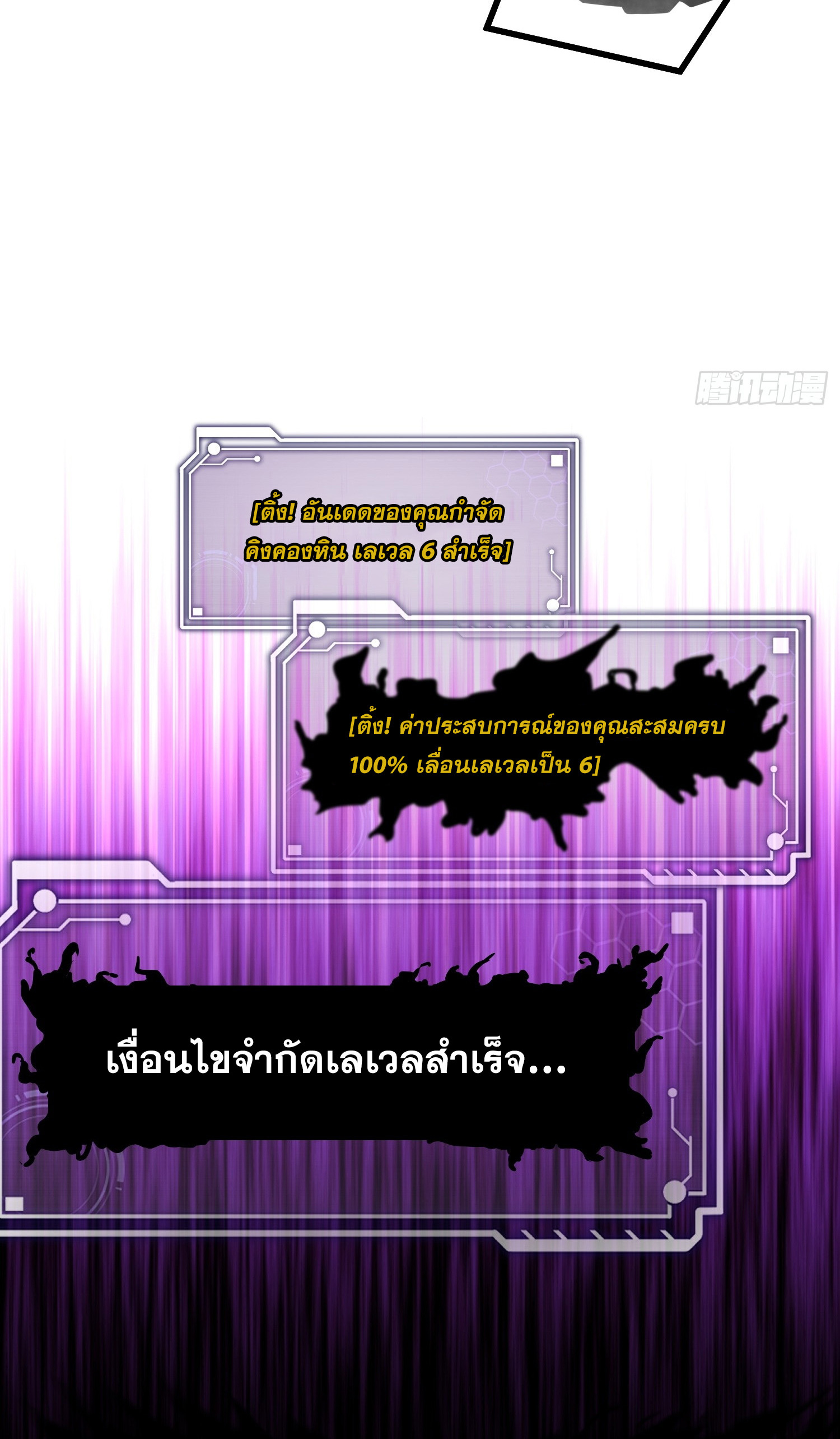 ยุคแห่งการเปลี่ยนอาชีพ : แต่ฉันดันกลายเป็นราชาอันเดดซะได้ ตอนที่ 5 หน้า 35
