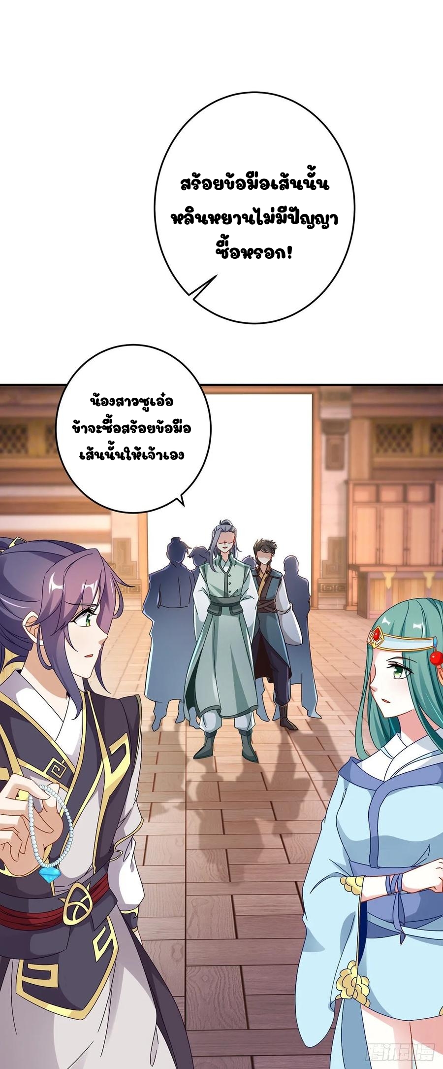 จักรพรรดิวิญญาณศักดิ์สิทธิ์ (ทันจีน) ตอนที่ 25 หน้า 7