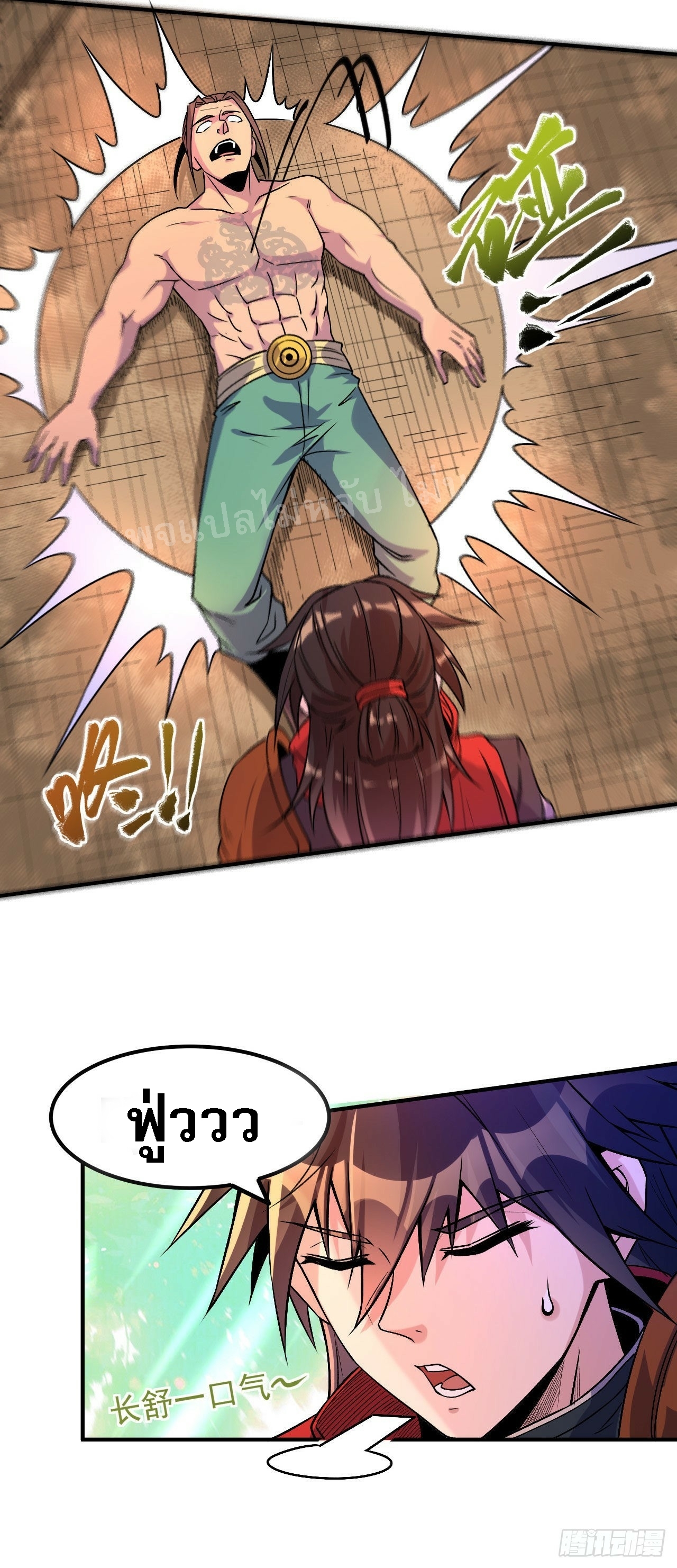 ข้าคือเทพเจ้าแห่งสงคราม ตอนที่ 3 หน้า 20