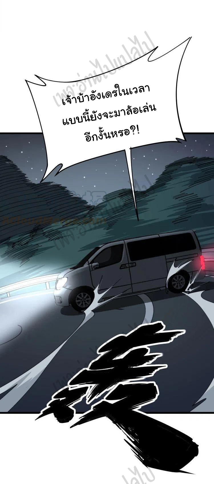 Bad Hand Witch Doctor สุดยอดพ่อมดหมอผี ตอนที่ 160 หน้า 10