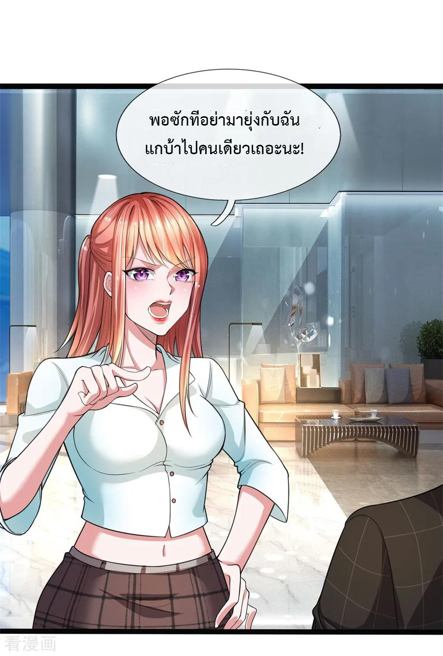 ยอดปรมาจารย์ล้างแค้น ตอนที่ 12 หน้า 12