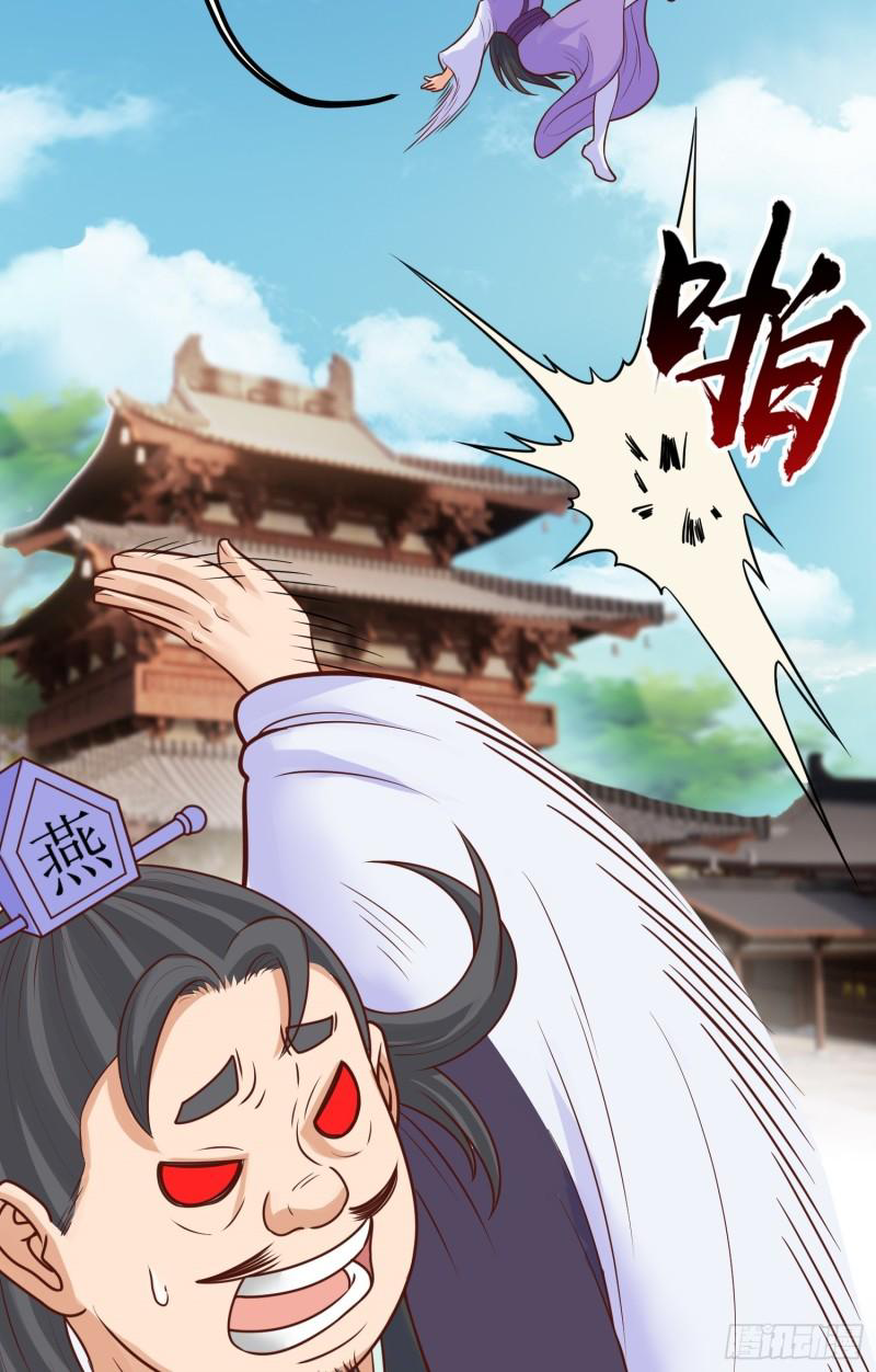 สมบัติทั้งหมดที่ข้าทิ้งไปตอนนี้กลายเป็นผู้หญิงไปซะแล้ว (ชนต้นฉบับ) ตอนที่ 18 หน้า 59