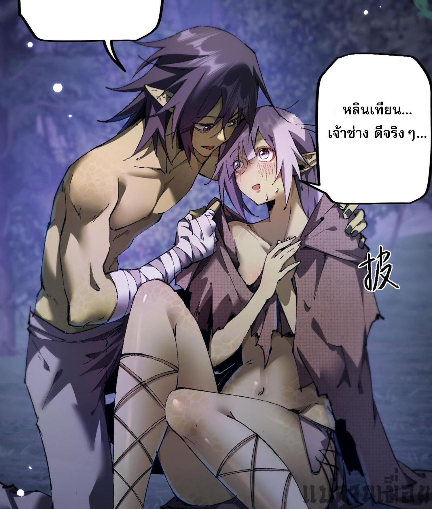 ก๊อบลินกระจอกอย่างข้าจะไปสู่เทพก๊อบลินให้ดู! ตอนที่ 4 หน้า 32