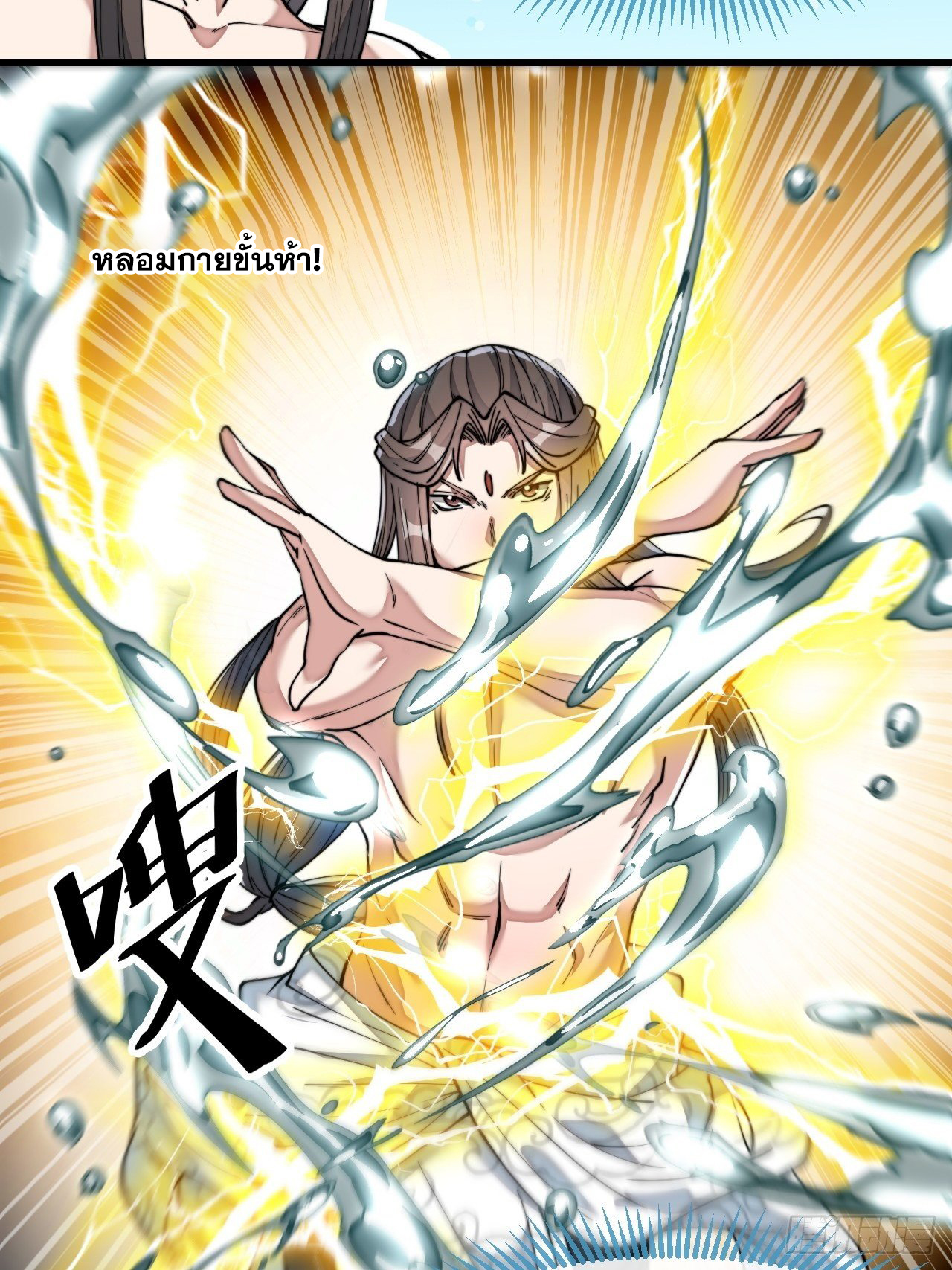 บุรุษที่มีโชค คงไม่ใช่ข้าแล้วแหละ ตอนที่ 41 หน้า 14