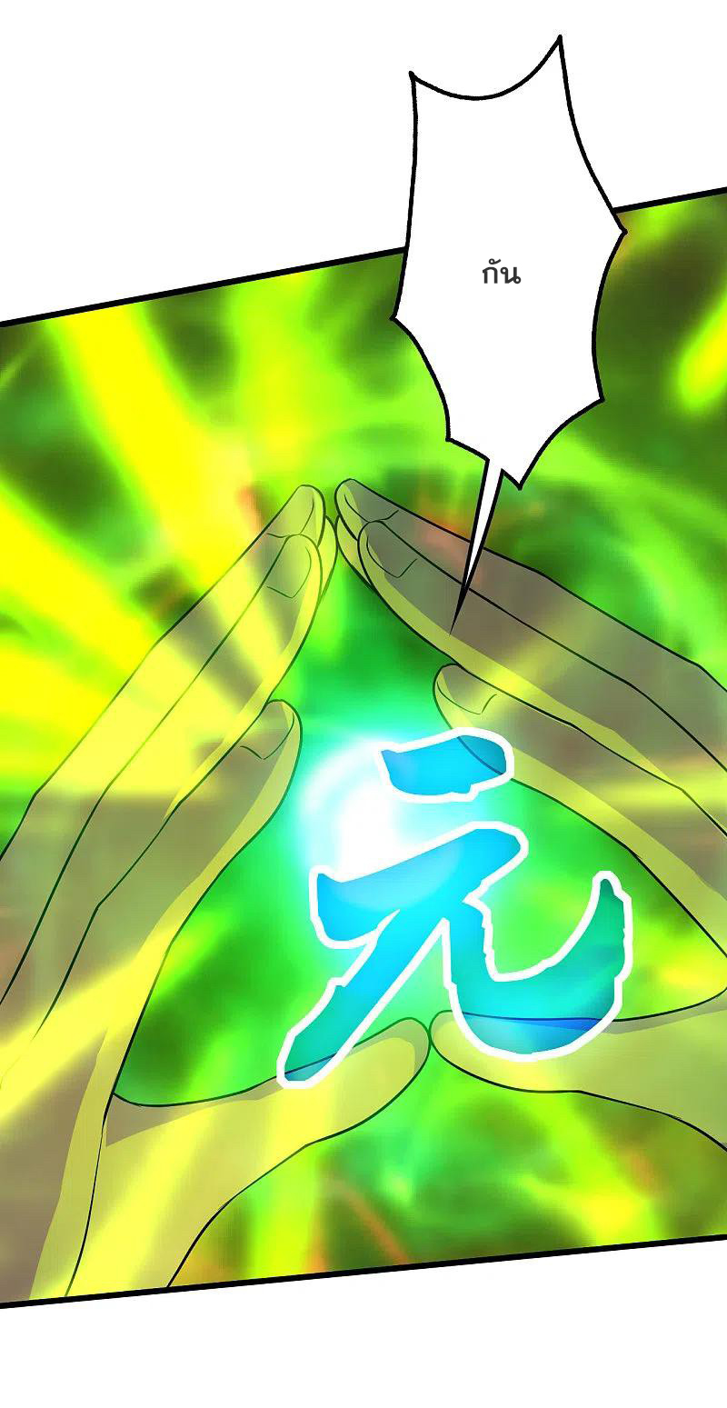 เทพอสูรสยบฟ้า ตอนที่ 210 หน้า 40