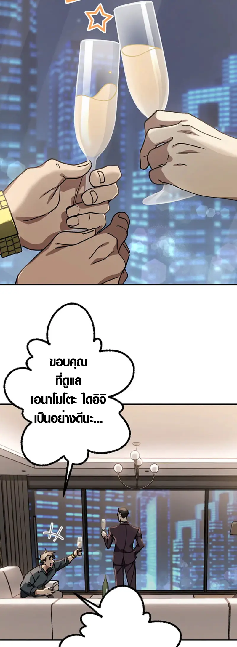 การแก้แค้นของขุนนาง , Aristocrat’s Revenge ตอนที่ 14 หน้า 27