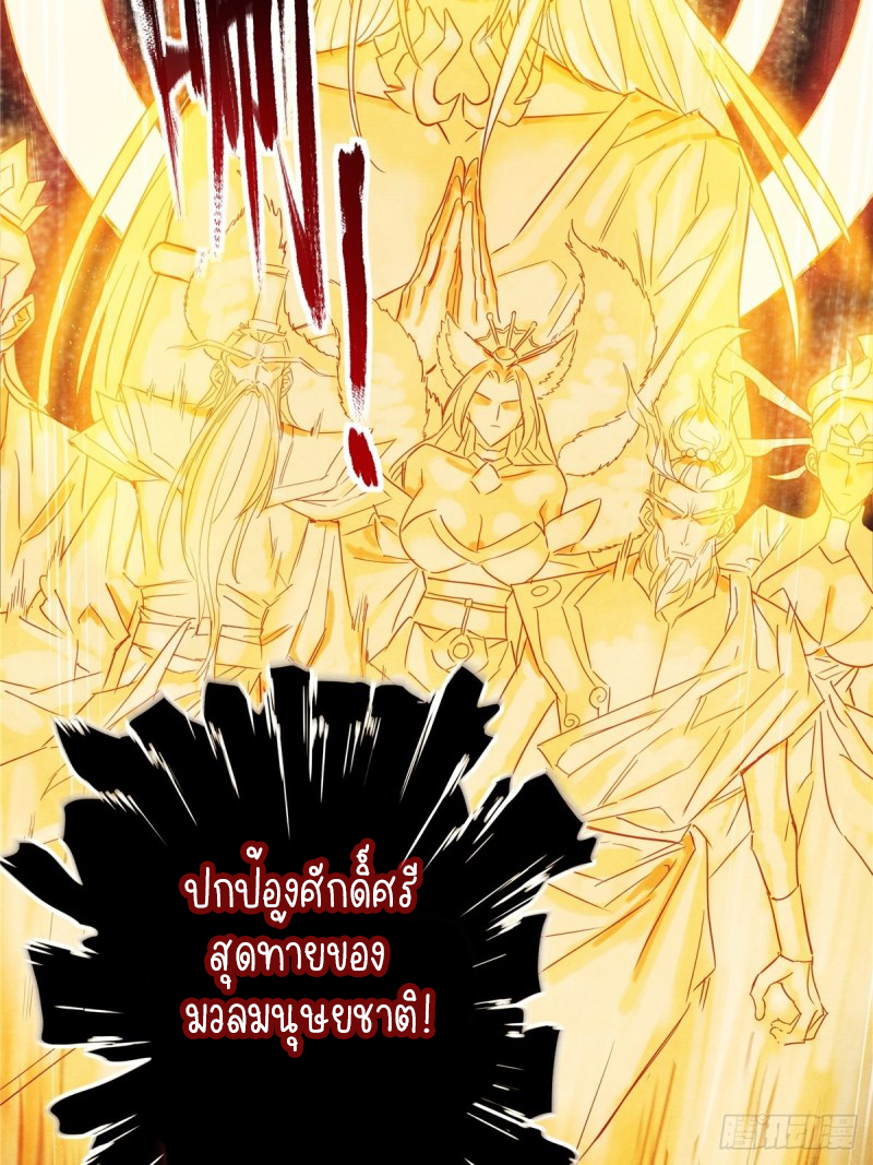 I Have a Hall of Heroic Souls ตอนที่ 1 หน้า 52