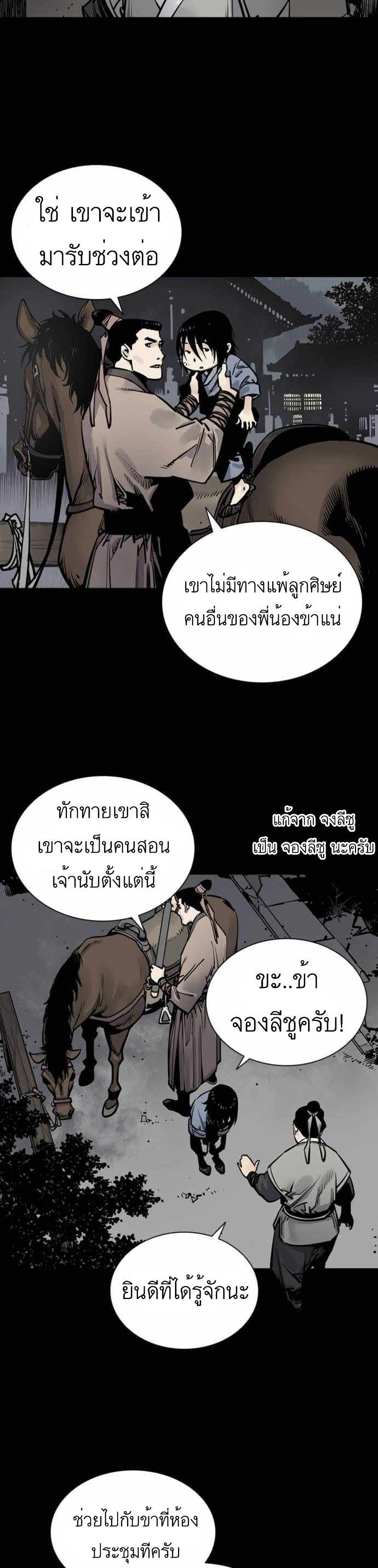 Death God - เทพเจ้าแห่งความตาย ตอนที่ 4 หน้า 3