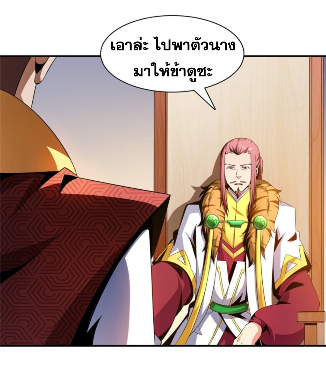 Library Of Heaven's Path ตอนที่ 78 หน้า 14