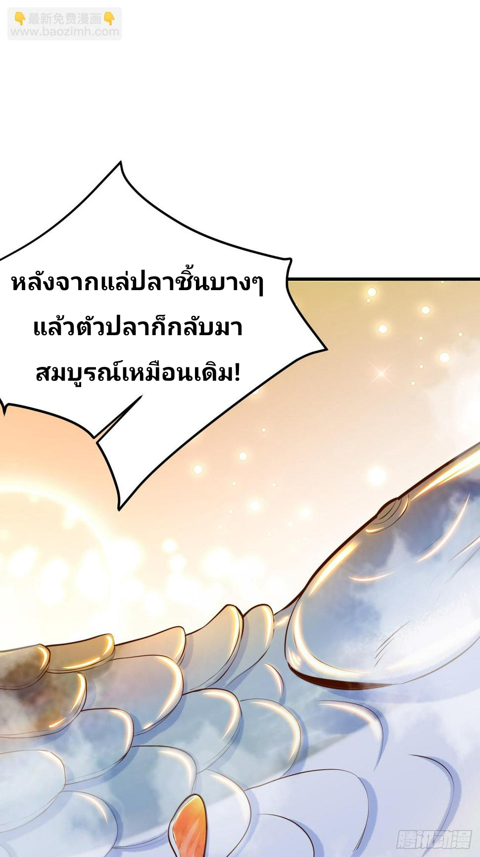 ฉันสุ่มตัวตนใหม่ทุกสัปดาห์ ตอนที่ 57 หน้า 51