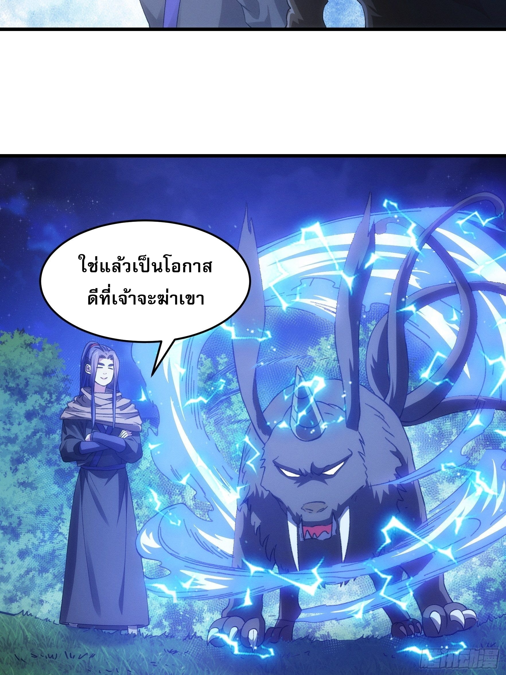 ข้าจะกำหนดชะตาตัวเอง ทันจีน ตอนที่ 44 หน้า 28