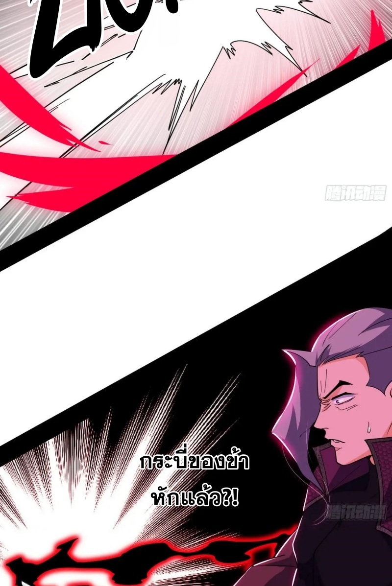 I'm an Evil God ข้าคือจักรพรรดิปีศาจ ตอนที่ 472 หน้า 67