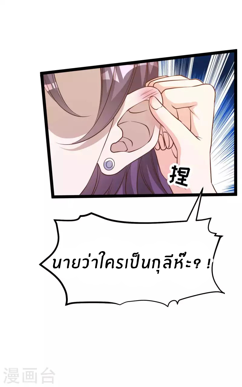 God Fisherman ตอนที่ 217 หน้า 17