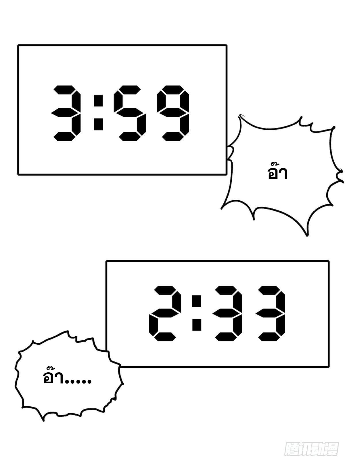 นิกายที่แข็งแกร่งที่สุด (ทันจีน) ตอนที่ 39 หน้า 15