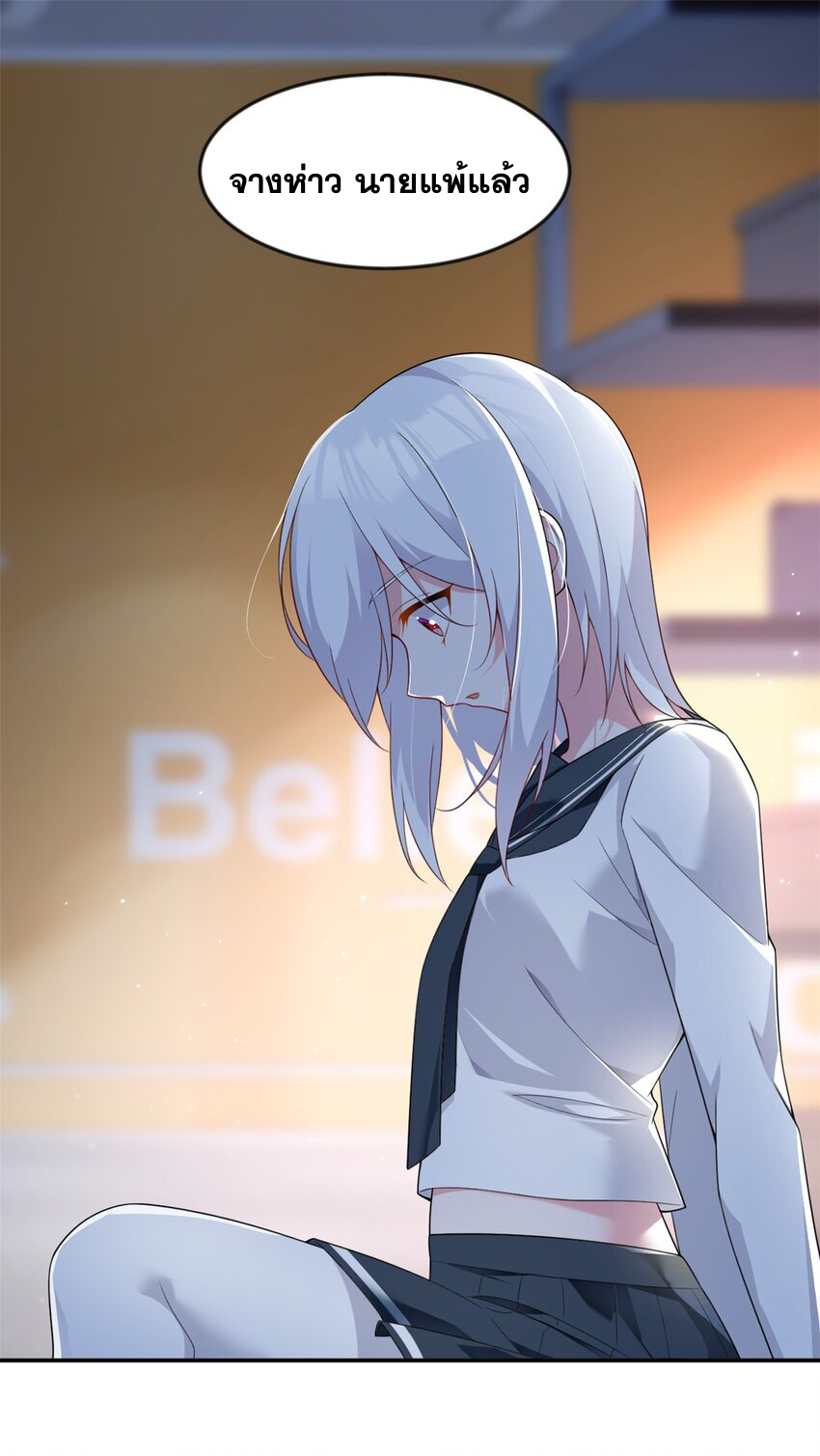 i eat soft rice in another world ตอนที่ 33 หน้า 2