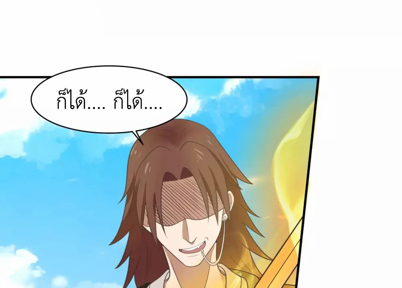 Chaos Alchemist (วิบัติการณ์เทพเซียนโอสถ) ตอนที่ 161 หน้า 21