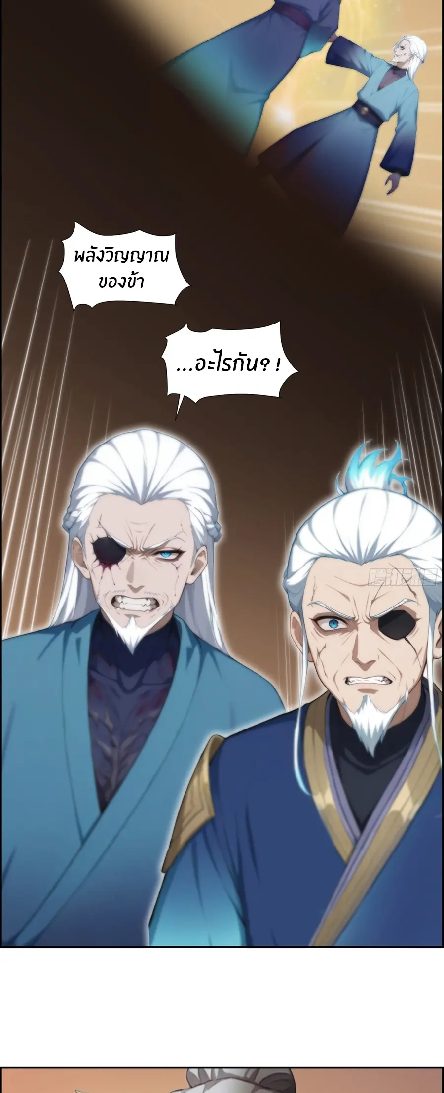 ทารกไร้ค่า สู่การแก้แค้น ตอนที่ 7 หน้า 8