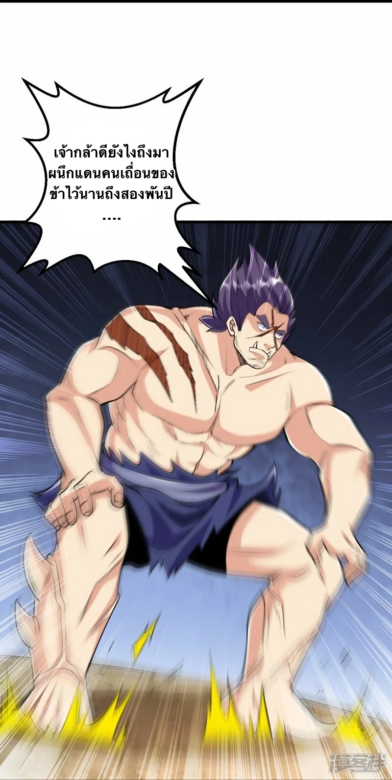 บรรพบุรุษผู้ขัดเกลากายา (ทันจีน) ตอนที่ 108 หน้า 22