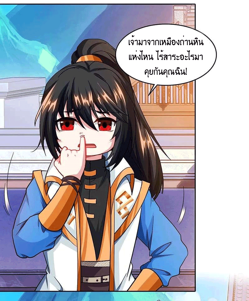 One Step Toward Freedom ตอนที่ 155 หน้า 11