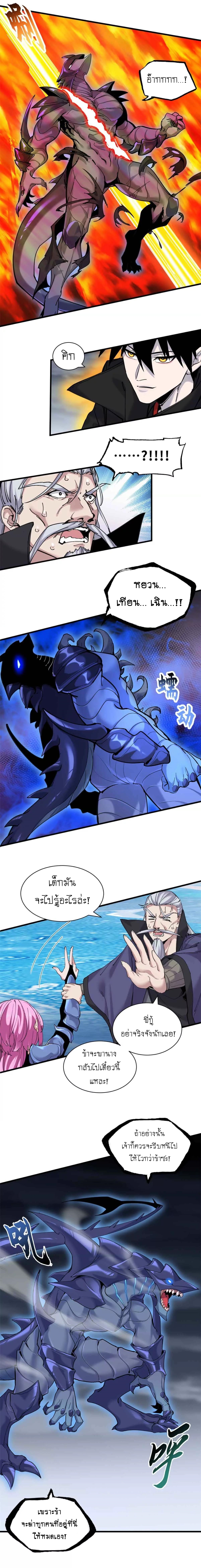 Super god pet shop - ร้านค้าสุดยอดสัตว์เลี้ยงระดับพระเจ้า (ชนจีน) ตอนที่ 169 หน้า 11