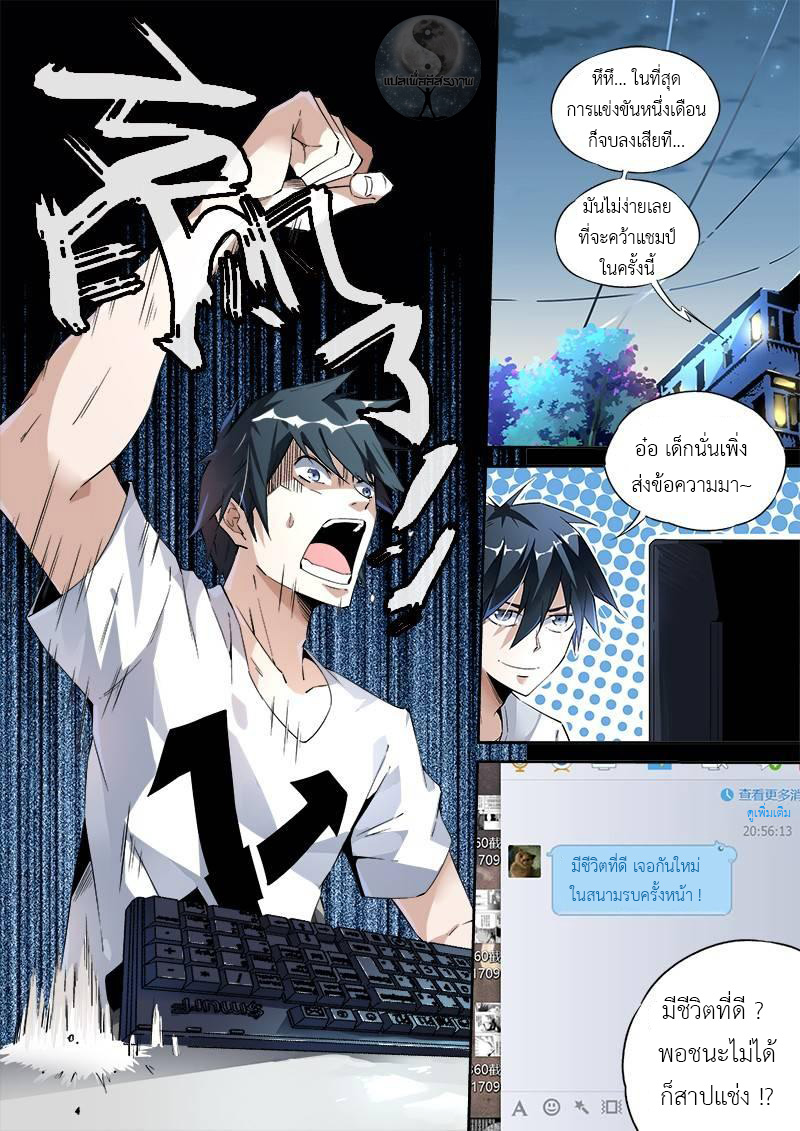 สุดยอดพระเจ้า Super God Lord ตอนที่ 1 หน้า 26