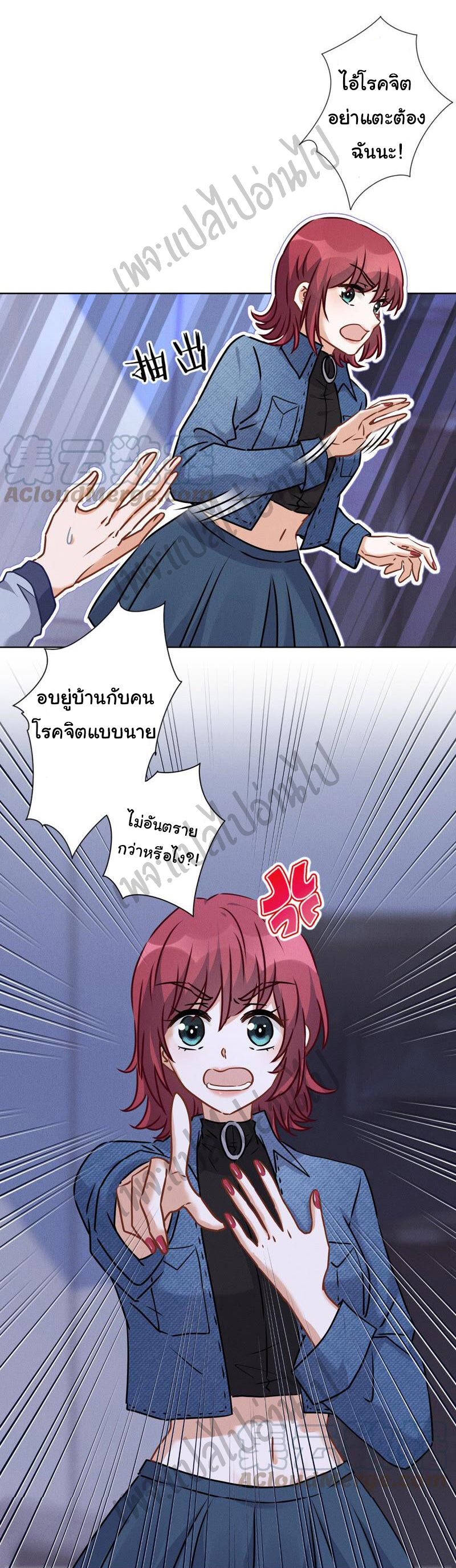 Lu Feng is the best son-in-law สุดยอดลูกเขย "ลู่เฟิง" ตอนที่ 70 หน้า 5