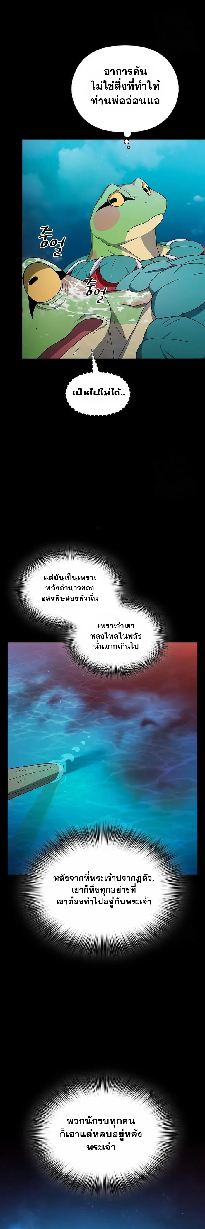 The Nebula's Civilization ตอนที่ 21 หน้า 21