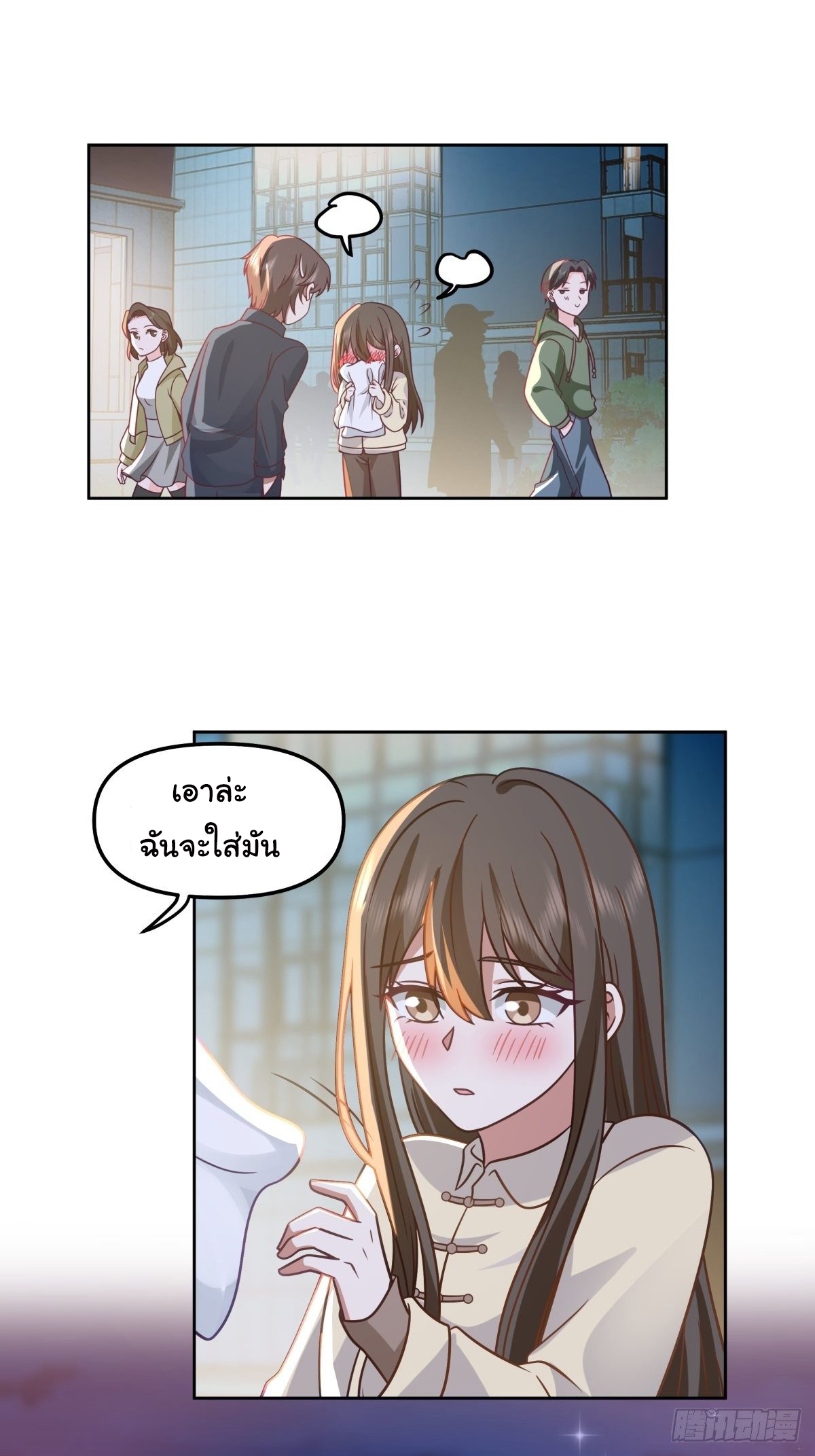 ผมไม่ได้อยากกลับมาเกิดใหม่เลยจริงๆ ตอนที่ 35 หน้า 53