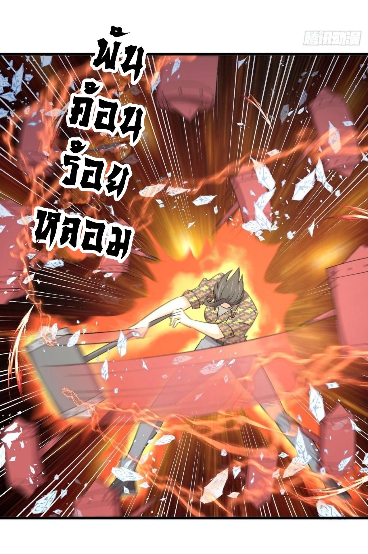 Immortal Swordsman in The Reverse World ข้าเซียนกระบี่ไม่เกาะสตรี ตอนที่ 315 หน้า 4