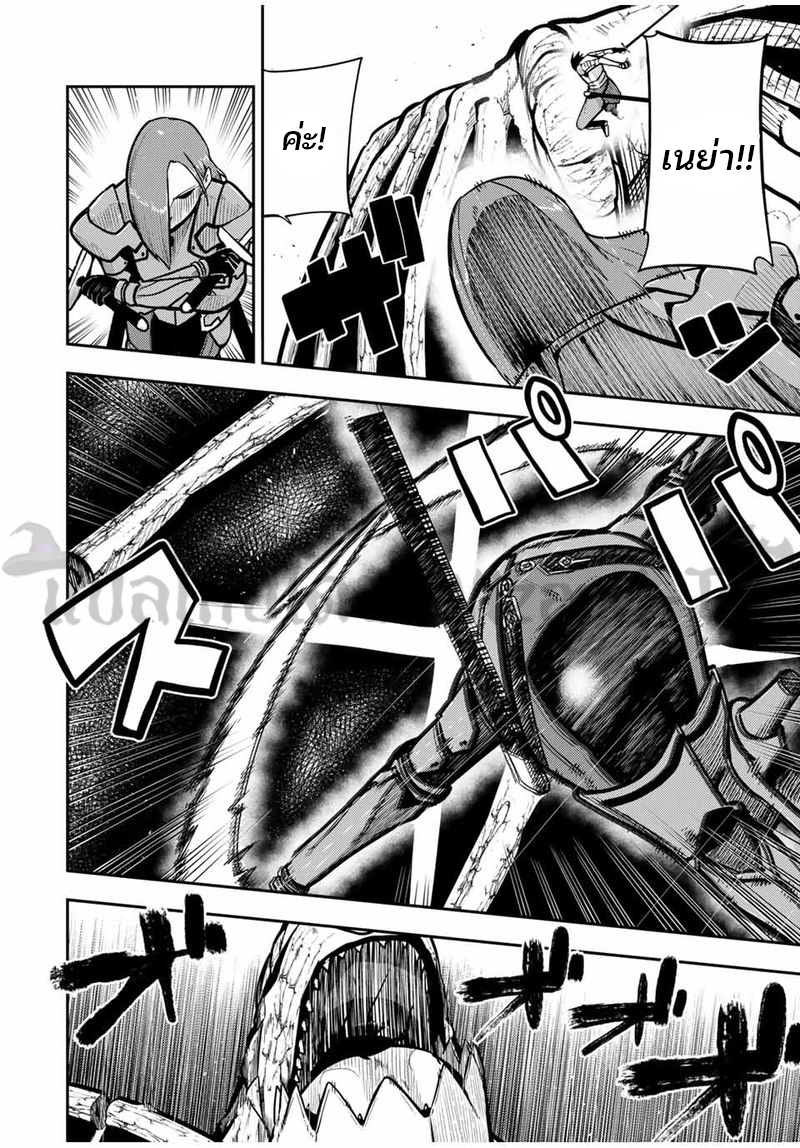 Dorei Tensei Sono Dorei Saikyou no Moto Ouji ni Tsuki ตอนที่ 60 หน้า 4