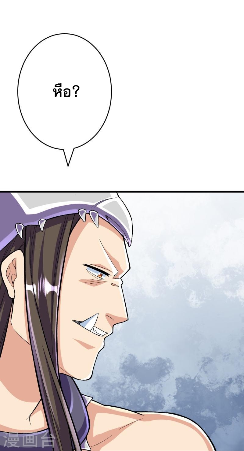 ผู้ขัดเกลาร่างกายที่แข็งแกร่งที่สุดในประวัติศาสตร์ ตอนที่ 132 หน้า 46