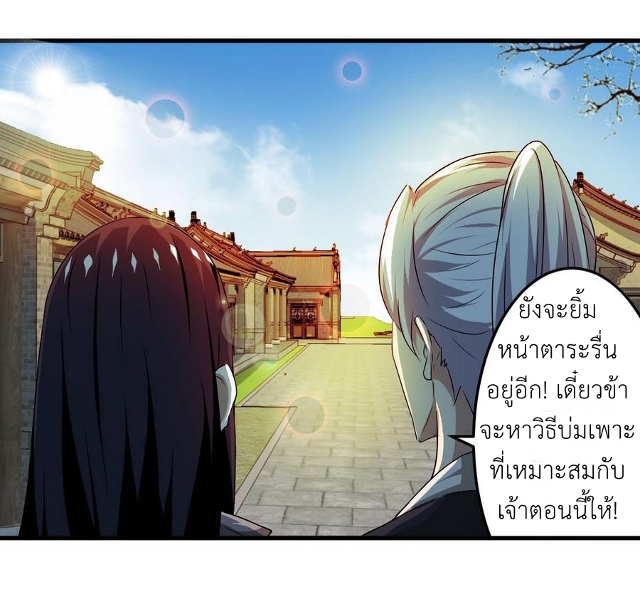 มหาจอมปราชญ์ ปราณเทวะ ตอนที่ 96 หน้า 13