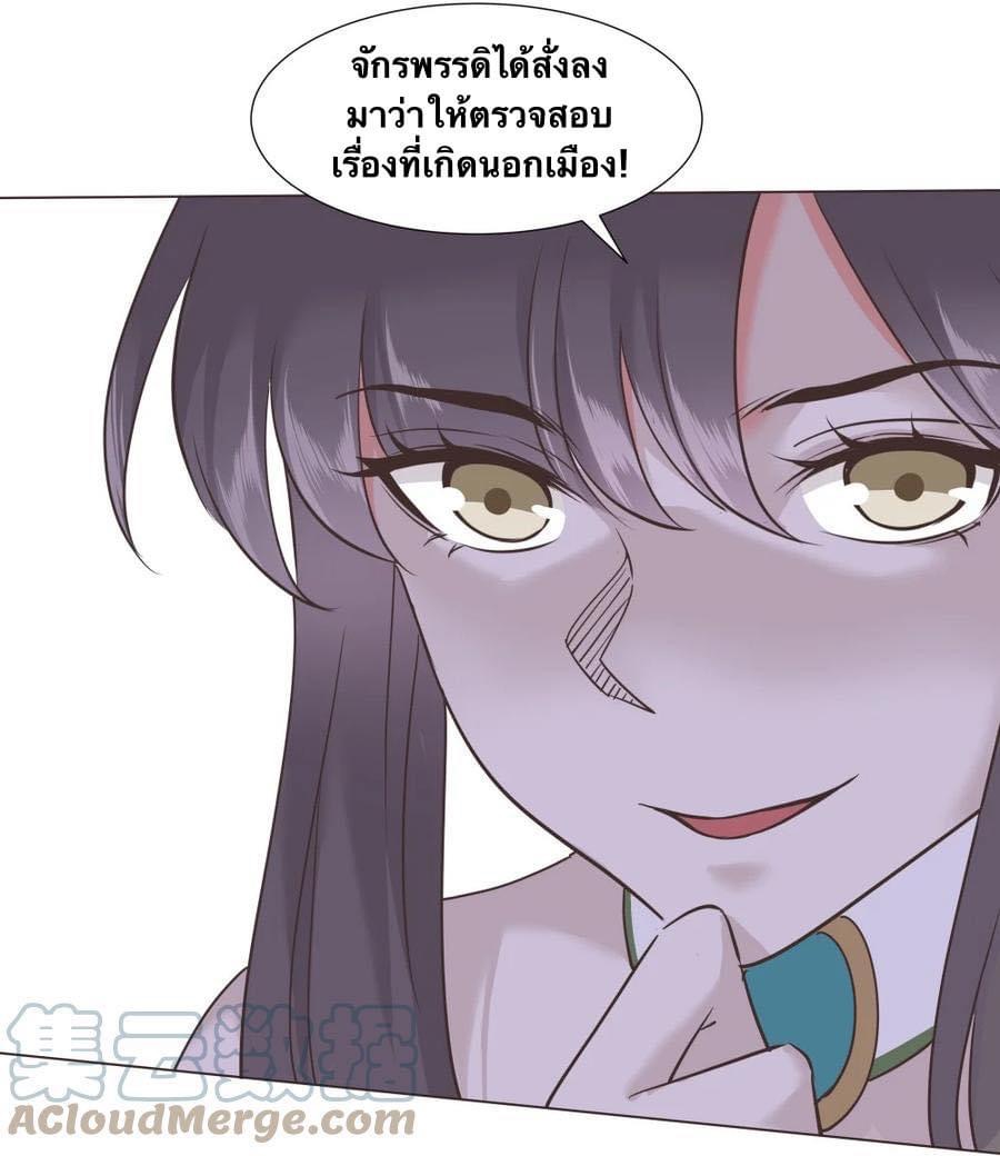 Legend of King Amata | ตำนาน ราชันย์ อมตะ ตอนที่ 27 หน้า 15