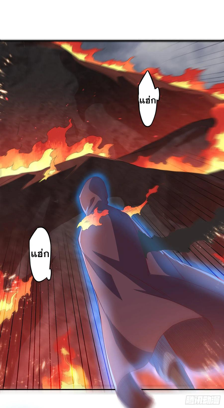 Wu ni ตอนที่ 106 หน้า 10