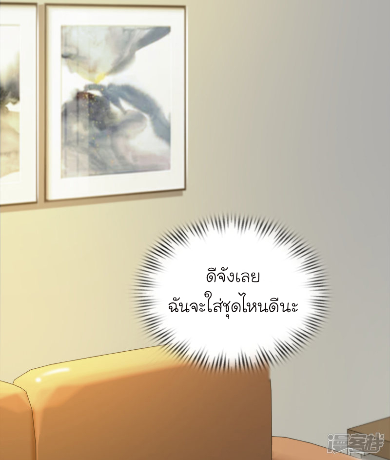 ราชาดอกไม้อมตะ ตอนที่ 38 หน้า 9